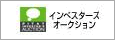 インベスターズオークション